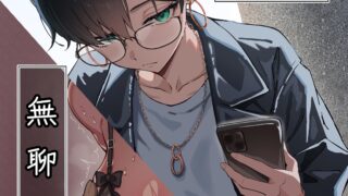 【本子】不愛想な隠れ巨乳ボーイッシュ彼女と退屈なデート[無修正]【度盘/235.64M】