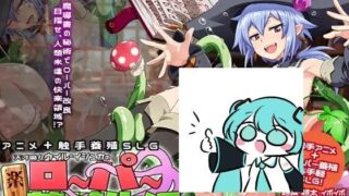 【SLG】天才魔女ウイル・イシュカの楽しいローパー養殖生活（AI汉化）【度盘】
