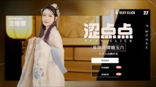 【SLG】涩点点 吴刚捣嫦娥玉穴 沈娜娜 官方中文破解版【度盘/1.98G】