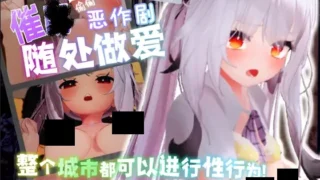 【3D/PC/安卓模拟器】跟~踪!~催○她→偷偷恶作剧→随处~ と～きんぐ! ~あの子に催眠→こっそりイタズラ→どこでもえっち~ 官方中文步兵版【度盘/8.99G】