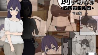 【SLG/官中/步兵】 调教按摩店 ～玛丽篇～ 【PIKPAK/290M】