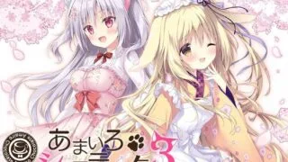 【ADV/官中】巧可甜恋3 あまいろショコラータ3 Amairo Chocolate 3 +存档【度盘/5.76G】