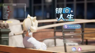 【SLG】 镜头人生-模特写真馆 Ver0.98 官方中文版 【度盘/7.7G】
