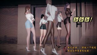 【3D漫画】美母任务书15【度盘/208M】