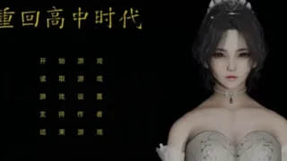 【SLG/PC/安卓】 重回高中时代1-重生 官方中文步兵版 【度盘/6.7G】