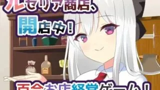 【SLG/官中】露塞莉娅商店【度盘/495M】