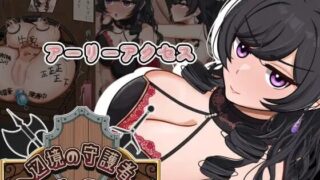 【RPG/AI汉化】边境守护者~NTR、快乐堕落与催眠 0.9.0【度盘/夸克/552M】