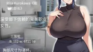 【RPG/AI汉化】催○洗脑～职场沦陷篇～ / 催○洗脳〜完堕ちオフィス編〜【度盘/1.3G】