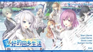 【ADV/官中】美好的回乡生活 Ver1.00【度盘/4.9G】