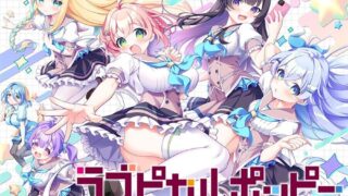 【ADV/官中/步兵】缘起甜韵趣恋丛生!LOVEPICAL-POPPY! +全CG存档【度盘/4G】