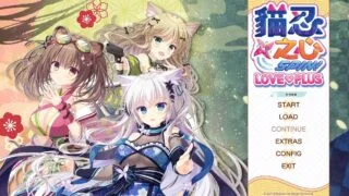 【ADV/官中/步兵】猫忍者SPIN! LOVE+PLUS【度盘】