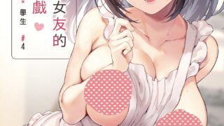 【本子】先生、好きです -先生×教え子【度盘/483.45M】