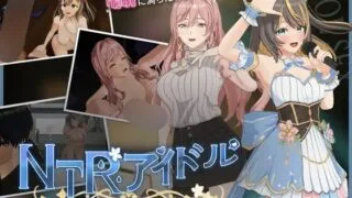 【SLG/官中/步兵】NTR偶像-梦想的约定/NTRアイドル - 夢の約束 v2.05【度盘/3.32G】