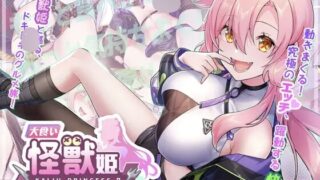 【SLG/官中】大食い怪獣姫:惑星のグルメ旅【度盘/2.63G】