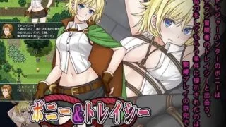 【RPG/AI汉化】ボニー&トレイシー【度盘/843MB】