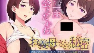【ADV/AI汉化】与岳母的秘密 ～去拜见未婚妻的父母,她竟是前几天的应召女郎… お義母さんとの秘密 ～結婚の挨拶に行ったら、先日のデリヘル嬢でした…。 +全CG存档【度盘/532M】