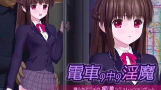 【3D】 电车里的魅魔/電車の中の银魔 Ver1.01 AI汉化版 【度盘/4G】