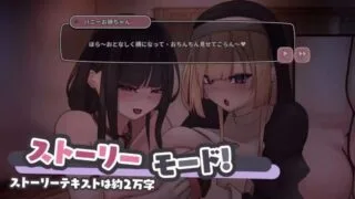 【SLG】小心那些色色大馒头痴女姐姐们！官中 【度盘/1+4.16G】