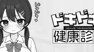 【SLG/安卓/官中】心跳加速!暧昧按摩 v1.0.8【度盘/迅雷/夸克/196M】