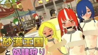 【SLG/官中】砂漠王国と奴隷狩り ～Append～v3.0.2+DLC【度盘/1.85G】