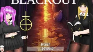 【RPG】黑丝战斗修女：怪奇異聞録 BLACKOUT 官中版 【CV/度盘/3G】