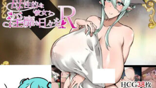 【RPG/双端】母性的她与淫靡的日常【度盘/夸克/823MB】