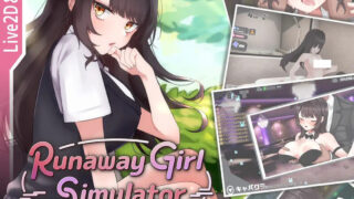 【SLG/官中】 离家出走少女模拟器【度盘/1.7G】