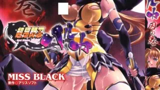 【本子】超昂閃忍ハルカ 刃の巻【度盘/160M】