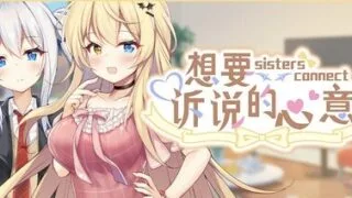 【SLG/官中/步兵】想要诉说的心意/イモコネ—届けたい恋心【度盘/5.59G】