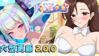 【SLG/步兵/官中】爱与生活：幸福学生/Love n Life: Happy Student v2.0.0【度盘/3.22G】