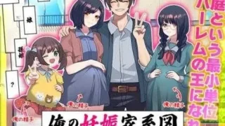 【RPG】 我的壬辰家园!妻子、女儿、孙女全都用我的O子怀韵! AI汉化版 【度盘/900M】