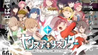 【RPG/PC/安卓joi】YARISUTEMESUBUTA ~ 一次性交易大师 ~ ヤリステメスブター ボクだけの謎ルール!女トレーナーに勝つとエッチあたりまえ Ver4.01 官方中文步兵版+全DLC+存档【度盘/4.48G】