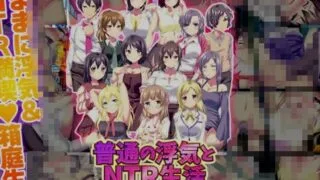 【RPG】 普通的出轨与NTR生活模拟器 AI汉化版 【度盘/1G】