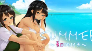 【SLG/官中/步兵】SUMMER-夏の14日-/SUMMER -夏日的14天-【度盘/617MB】