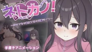 【SLG/AI汉化】ネトカノ！～引きこもり彼女と甘々同棲ライフ～【度盘/835MB】