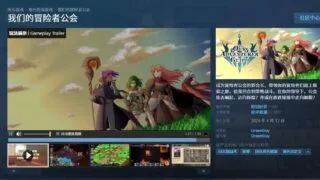 【游戏】我们的冒险者公会【2GB】