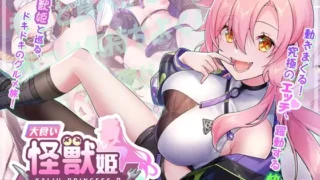 【SLG】 暴食的怪兽公主/暴食的怪獸公主 Kaiju Princess 2 v1.1 Steam官中步兵版+全DLC 【度盘/3.5G】
