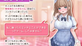 【SLG】 与女仆咖啡厅店员的色色赌博 コンカフェ嬢とのエッチなギャンブル 正式版+全回想 【度盘/1.1G】