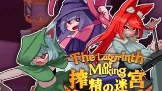 【ACT/动态】榨精的迷宫【500MB/PIKPAK盘】