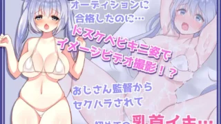 【SLG】 在写真视频拍摄中惨遭失身的女孩 イメージビデオなのにエッチなことされちゃう女の子 AI汉化版 【度盘/1G】