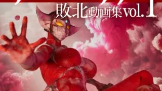 【SLG/动态】『アストロテア敗北動画集 Vol.01』AstroTEA Vol.1【Windows版】【4G/PIKPAK盘】