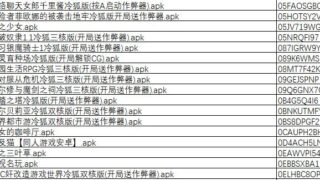 【KRKR/安卓】冷月白狐 2046 个【安卓500G】