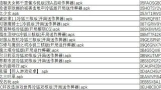 【KRKR/安卓】冷月白狐 2046 个【安卓500G】