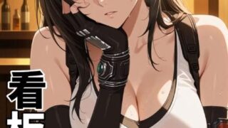 【漫画】看板娘的金銭事情1-2【度盘/201M】