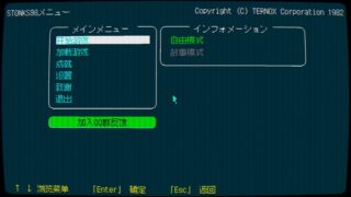【单机】东京股神 STONKS-9800【度盘/64.3M】