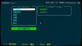 【单机】东京股神 STONKS-9800【度盘/64.3M】