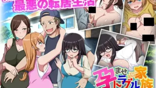 【RPG】家族陷入麻烦的怀孕…妻子与女儿的秘密…孕ませトラブル家族 …妻と娘の秘密… Mtool汉化版【度盘/1.00G】