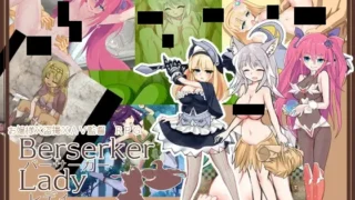 【RPG】狂战士大小姐 バーサーカーレディ Mtool汉化版【度盘/1.30G】