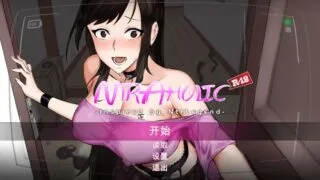 【SLG】NTR狂热 NTRaholic チホネトラレケイカク Ver5.1.13s 官方中文步兵版+全CG存档【度盘/5.29G】