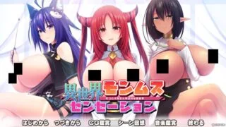 【ADV/AI汉化】异世界魔物娘热潮 異世界モンムスセンセーション モンムス先生と学ぶHな恋愛学 内嵌版+存档【度盘/1.97G】